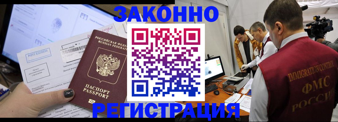 прописка регистрация в Вышнем Волочке
