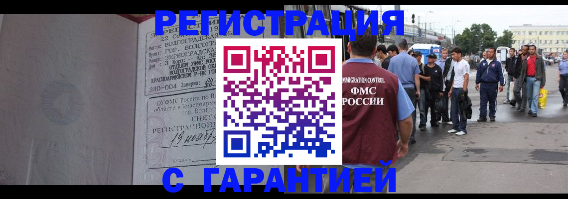 купить прописку в Вышнем Волочке