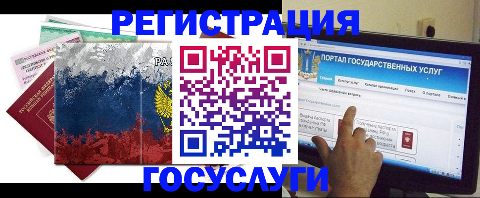 временная регистрация собственник в Вышнем Волочке