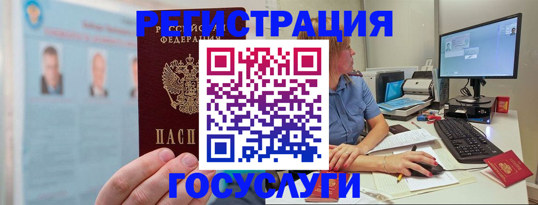 прописка для школы в Вышнем Волочке