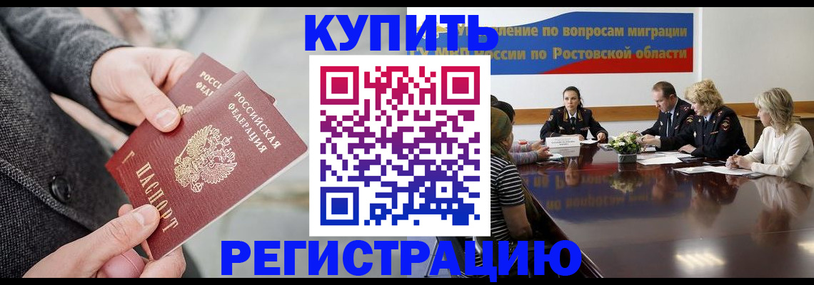 временная регистрация госуслуги в Вышнем Волочке